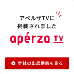 アペルザTV