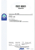 ISO 9001 付属書