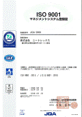 ISO 9001 マネジメントシステム登録証