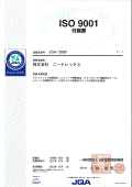 ISO 9001 付属書